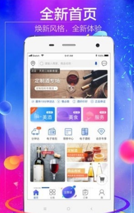1919吃喝v7.4.5