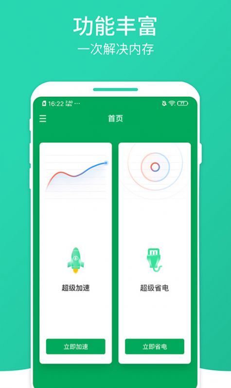 凤梨清理大师v1.0.0