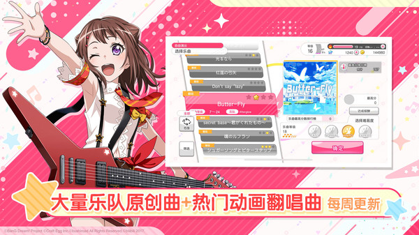 梦想协奏曲！少女乐团派对！v1.0.60