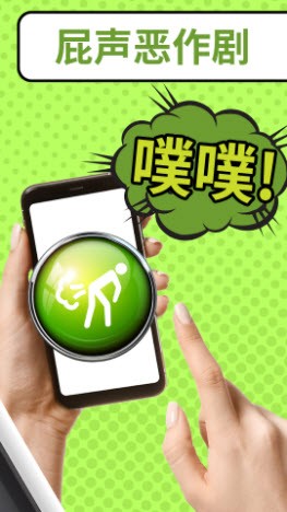 恶作剧大神v1.0
