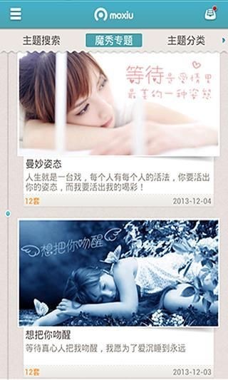 燃烧吧小宇宙魔秀桌面v7.2.7