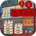 打工生活菜谱v1.2