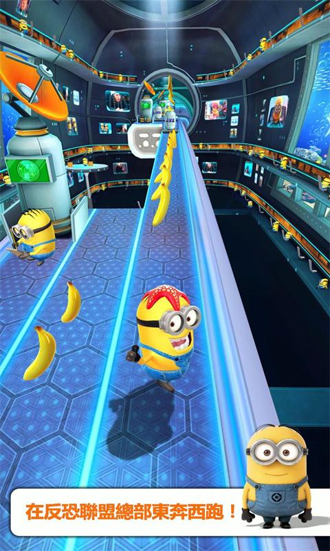 小黄人快跑国际服v8.3.5