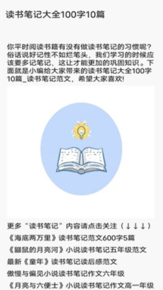 柚子阅读屋v1.1