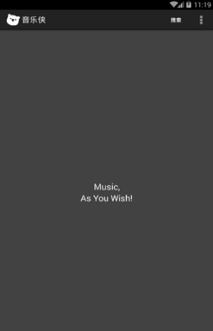 音乐侠v3.0.0