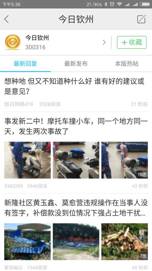 钦州360v1.2.0
