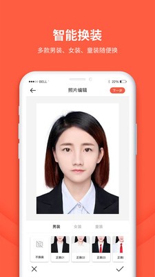 形美证件照制作v1.0.0