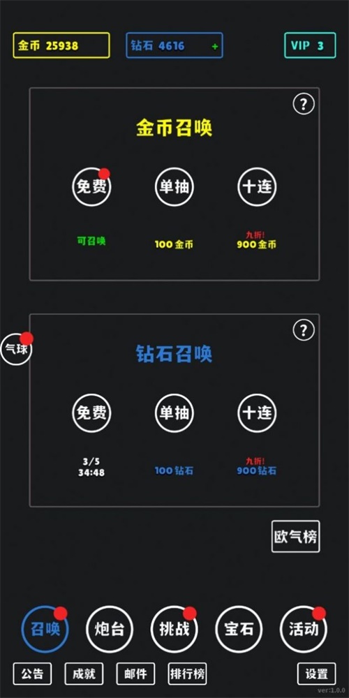 放置攻防战v1.0.0