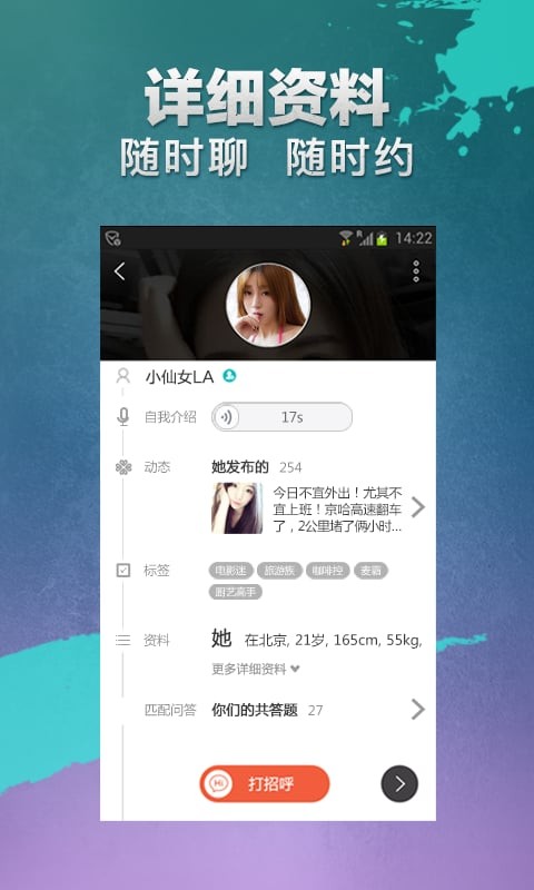 约会吧最新版v5.6.7