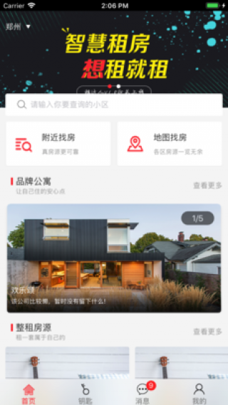 租达人v1.0.1