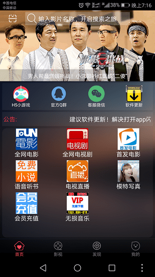 帅哥影院v1.0