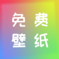 全民免费壁纸v1.1