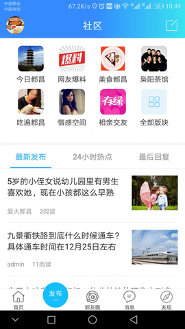 大都昌v5.8.2