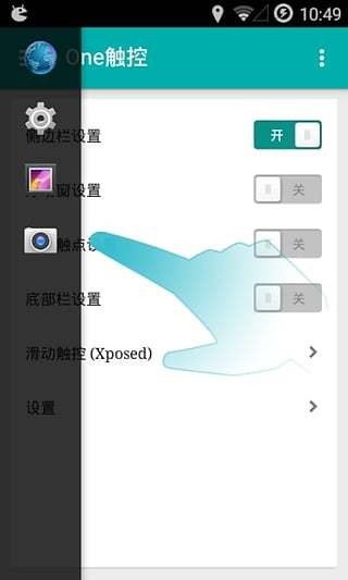 OneQuick侧边栏v1.3