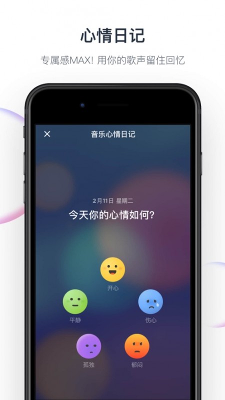 音街v1.0.10