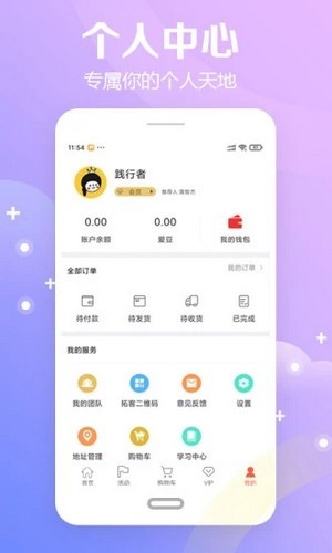 爱美康v2.3.0