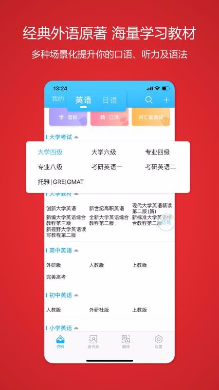 颜川自学王v3.5.3