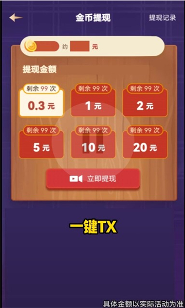 无双拼拼图v3006.1.2