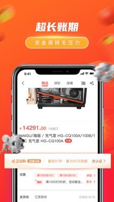 工品行v1.4.36