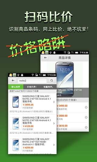 扫码手电筒-二维码比价v1.0.1