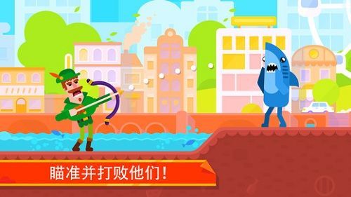 弓箭手们v2.15.17
