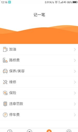 麒麟油耗v3.0.15