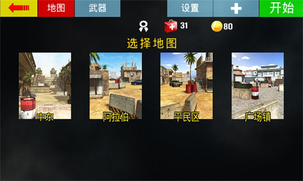 突围战场v1.0