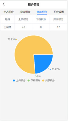 匠兴慧建v1.1.3