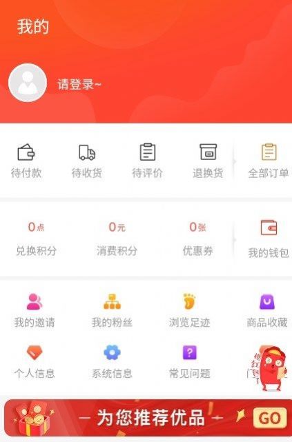 国潮云购v1.2.8