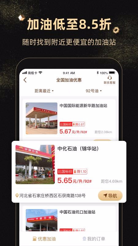 南极卡v1.0.70