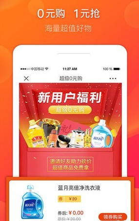 桃小橙v1.2.0
