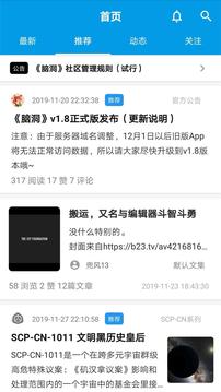脑洞2024最新版v2.0.1