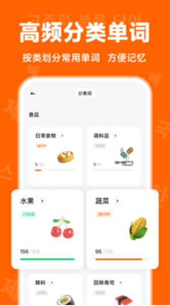 冲鸭韩语v1.0.0