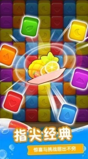 快乐水果消v1.1.8