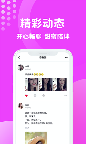 找到另一半v1.46.00