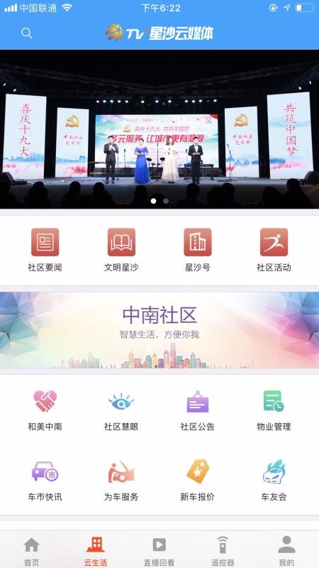 星视界v3.2