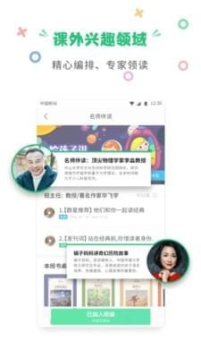 掌阅课外书v1.0