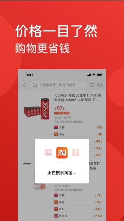 省点儿v1.0.4002