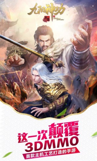 九阳神功：起源百度版v1.0.1