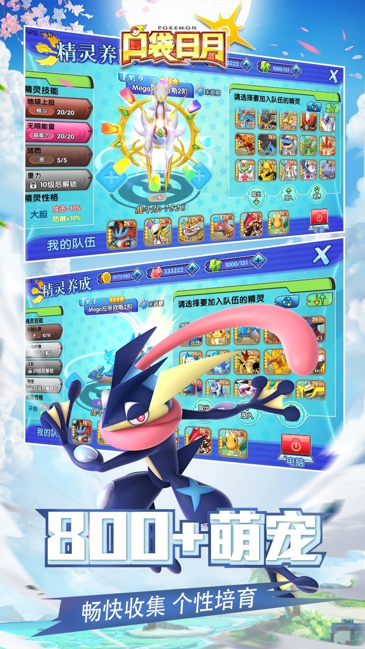 口袋妖怪日月v2.4.0