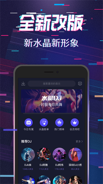 音乐狂3.2v3.2