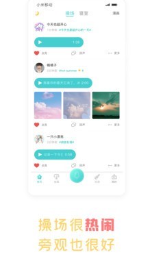 声昔v3.8.0