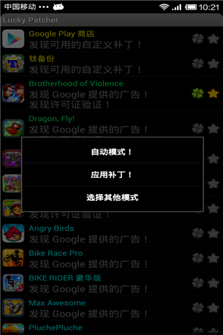 幸运修改器最新版v11.2.0