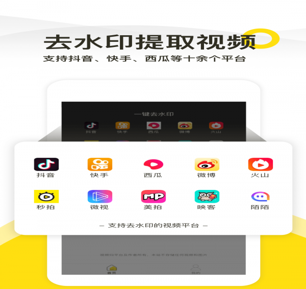 一键去水印v1.3.6