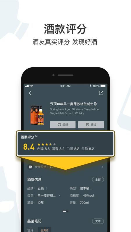 百瓶appv1.3.01