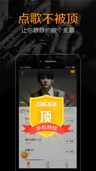 K米点歌v4.8.7