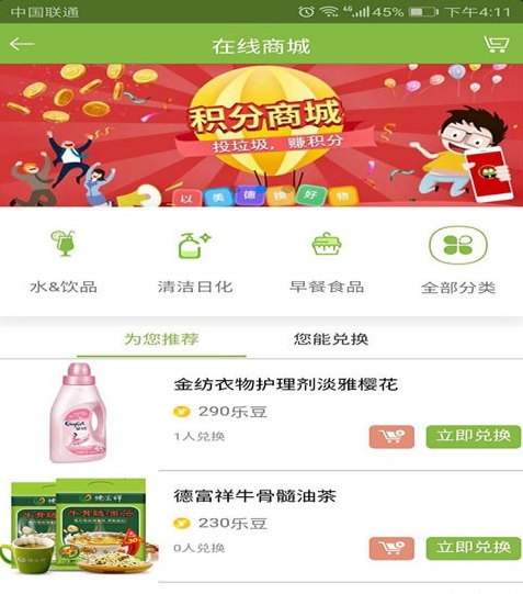 乐色管家v2.5