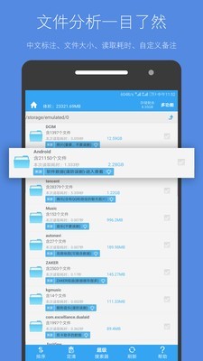 内存卡清理大师v