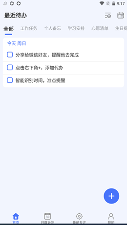 当准清单v6.1.0