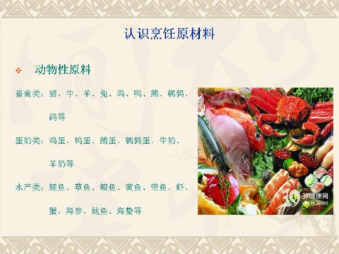 教你学做饭v1.30.75